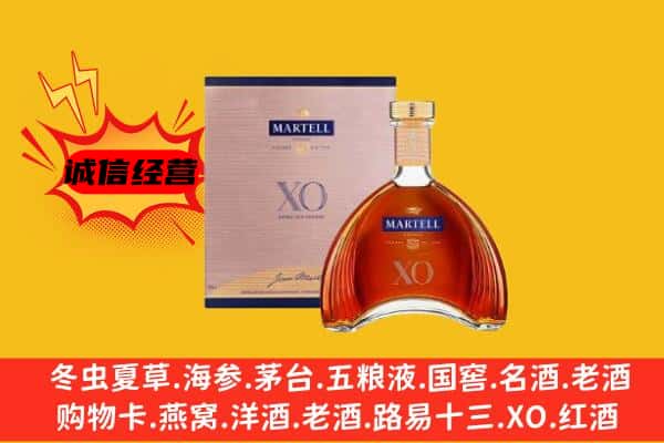 临沂市兰陵上门回收马爹利价格