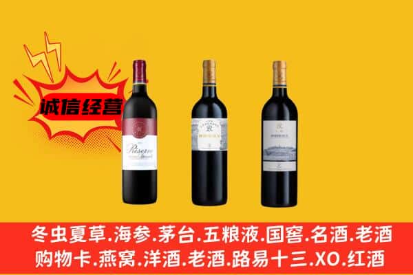 临沂市兰陵上门回收拉菲价格