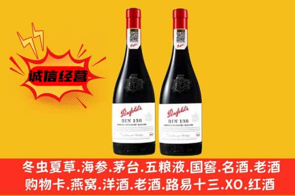 临沂市兰陵上门回收奔富价格