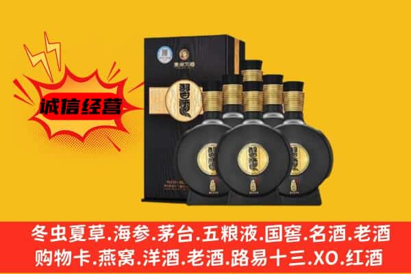 临沂市兰陵上门回收习酒价格