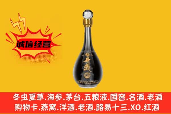 临沂市兰陵上门回收西凤酒价格