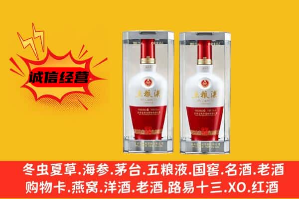 临沂市兰陵上门回收五粮液1618价格