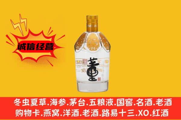 临沂市兰陵上门回收老董酒价格