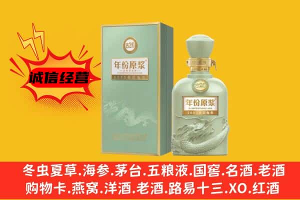 临沂市兰陵上门回收古井贡酒价格