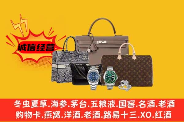 临沂市兰陵回收奢侈品