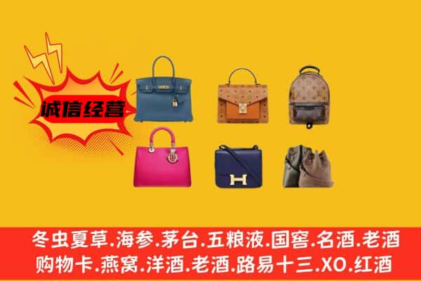 临沂市兰陵回收名包