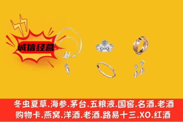 临沂市兰陵回收首饰